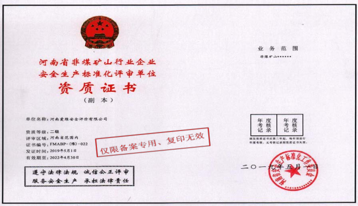 ��ú�Vɽ�ИI(y��)��ȫ��(bi��o)��(zh��n)���u(p��ng)���Y�|(zh��)�C��(sh��)